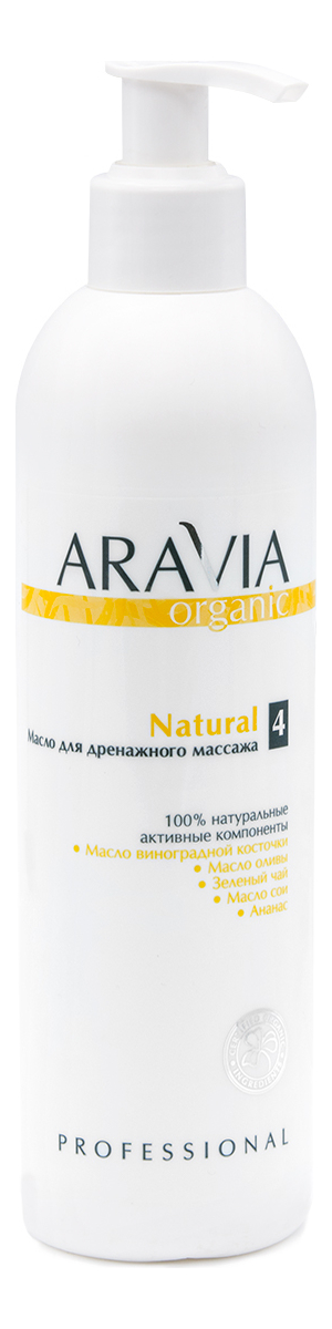 Масло для дренажного массажа Organic Natural No 4: Масло 300мл цена и фото