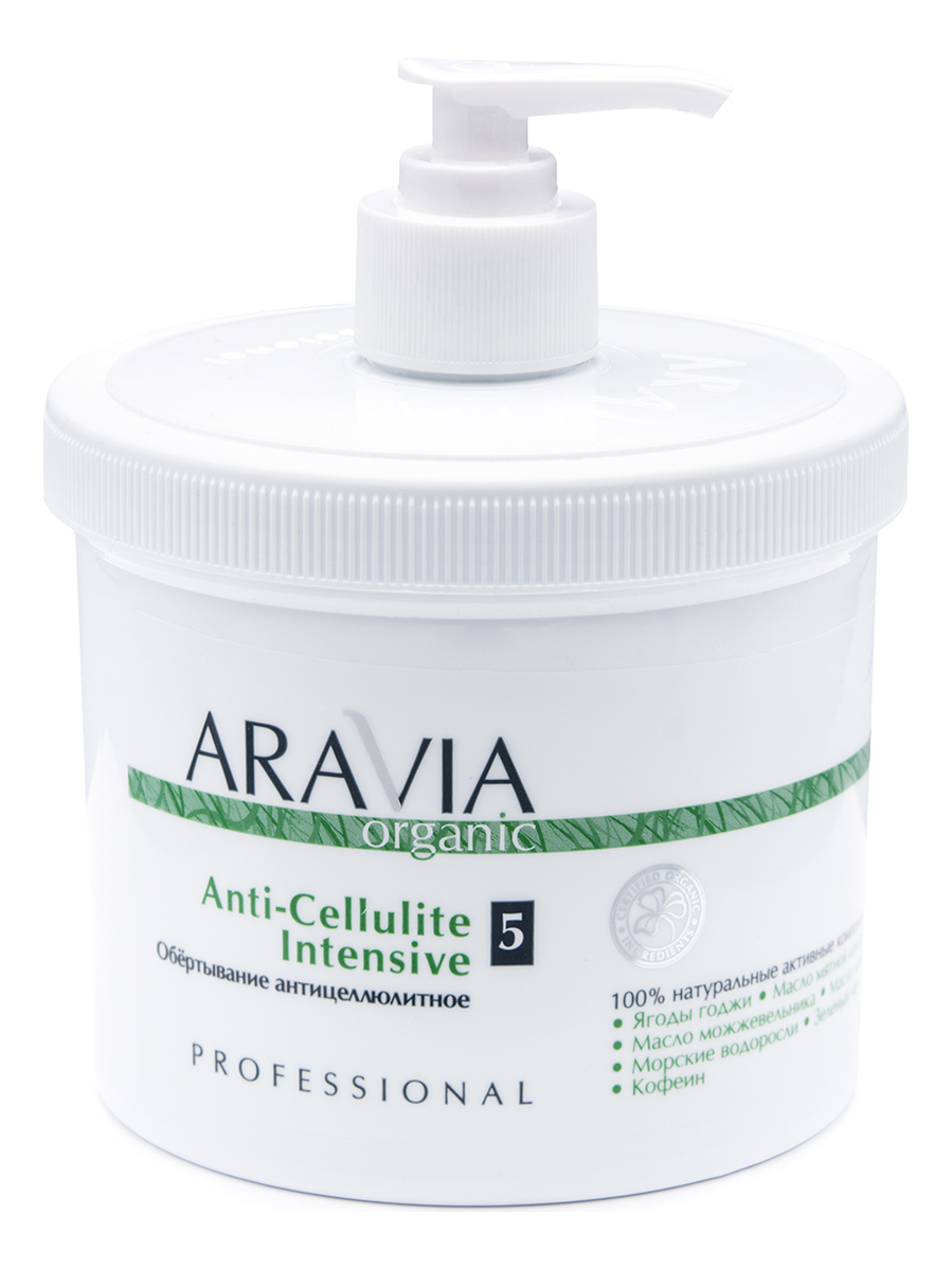 Обертывание для тела антицеллюлитное Organic Anti-Cellulite Intensive No 5 550мл обертывание для тела aravia organic обёртывание антицеллюлитное anti cellulite intensive