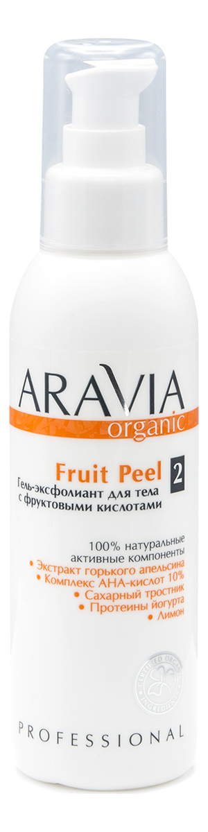 Гель-эксфолиант для тела с фруктовыми кислотами Organic Fruit Peel No2 150мл