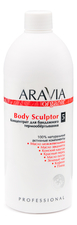 Aravia Концентрат для бандажного термообертывания Organic Body Sculptor No 5 500мл