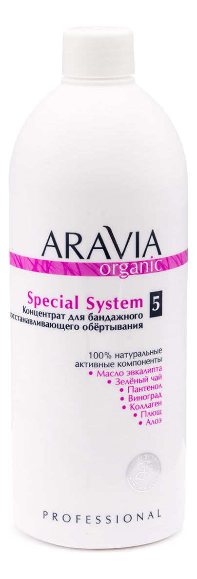 

Концентрат для бандажного восстанавливающего обертывания Organic Special System No 5 500мл