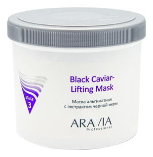 Маска альгинатная с экстрактом черной икры Professional Black Caviar-Lifting Stage 3 550мл