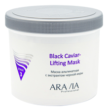 Aravia Маска альгинатная с экстрактом черной икры Professional Black Caviar-Lifting Stage 3 550мл