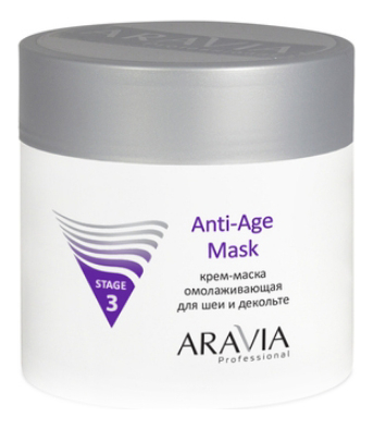 aravia professional крем маска омолаживающая для шеи декольте anti age mask 300 мл Крем-маска омолаживающая для шеи и декольте Professional Anti-Age Mask Stage 3 300мл