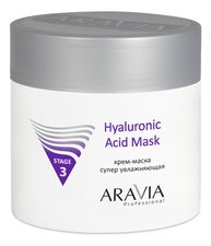 Aravia Крем-маска для лица супер увлажняющая Professional Hyaluronic Acid Mask Stage 3 300мл