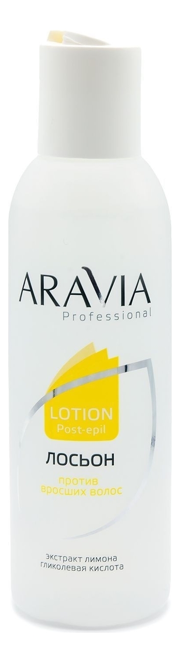 Лосьон против вросших волос с экстрактом лимона Professional Lotion Post-Epil 150мл