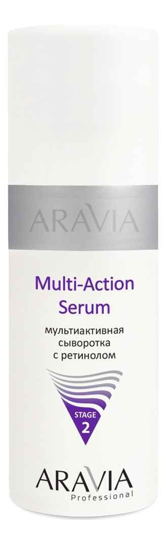 Мультиактивная сыворотка для лица с ретинолом Professional Multi-Action Serum Stage 2 150мл