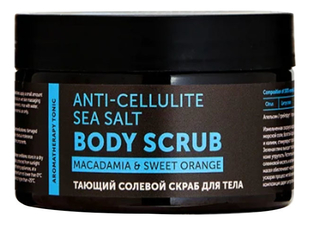 Тающий солевой скраб для тела Anticellulite Sea Salt Body Scrub Macadamia & Sweet Orange 250мл