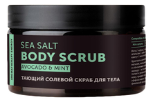 Botavikos Тающий солевой скраб для тела Sea Salt Body Scrub Avocado & Mint 250мл