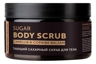 Тающий сахарный скраб для тела Sugar Body Scrub Camellia & Copaiba Balsam 250мл