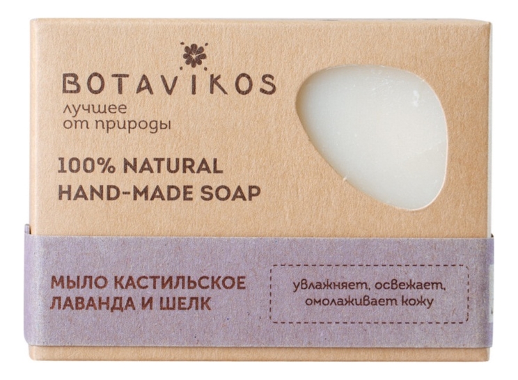 

Натуральное кастильское мыло ручной работы 100% Natural Hand-Made Soap 100г (лаванда и шелк)