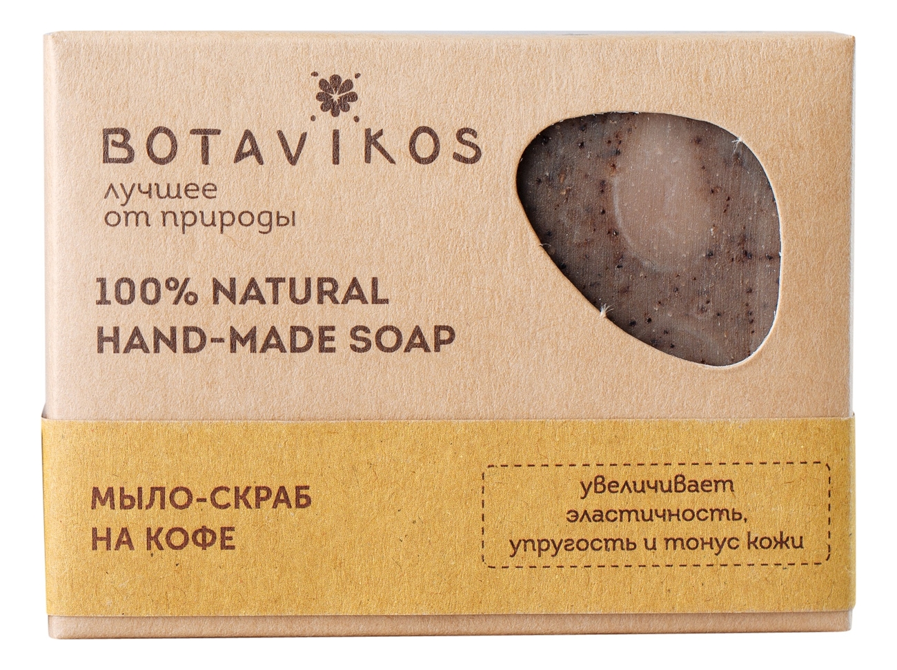 

Натуральное мыло-скраб ручной работы 100% Natural Hand-Made Soap 100г (кофе)