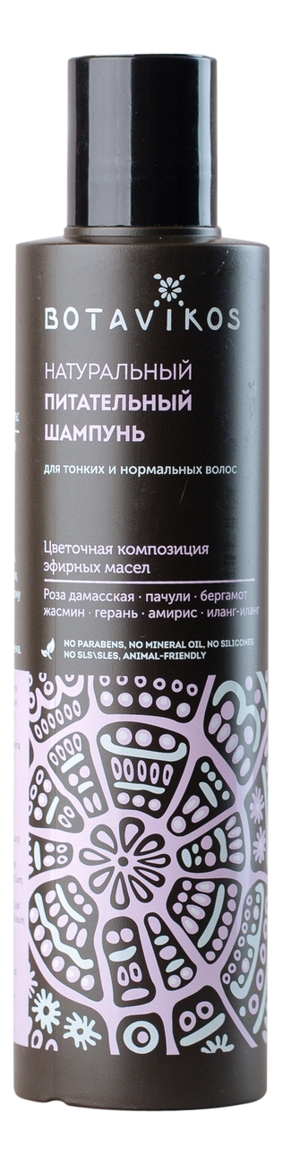 

Натуральный питательный шампунь для волос: Шампунь 200мл, Натуральный питательный шампунь для волос