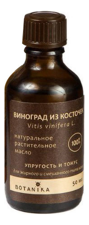Botavikos Натуральное жирное масло Виноград из косточек 100% Vitis Vinifera Seed Oil 30мл