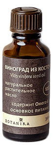 Купить Натуральное жирное масло Виноград из косточек 100% Vitis Vinifera Seed Oil 30мл, Botavikos