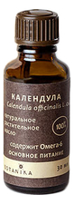 Botavikos Натуральное жирное масло Календула 100% Calendula Officinalis L. Oil 30мл