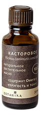 Botavikos Натуральное жирное масло Касторовое 100% Ricinus Communis Seed Oil 100% 30мл