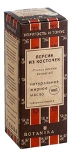 Botavikos Натуральное косметическое жирное масло Персик из косточек 100% Prunus Persica Kernel Oil 50мл