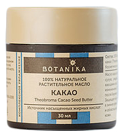 

Натуральное растительное масло Какао 100% Theobroma Cacao Seed Butter: Масло 30мл, Натуральное растительное масло Какао 100% Theobroma Cacao Seed Butter