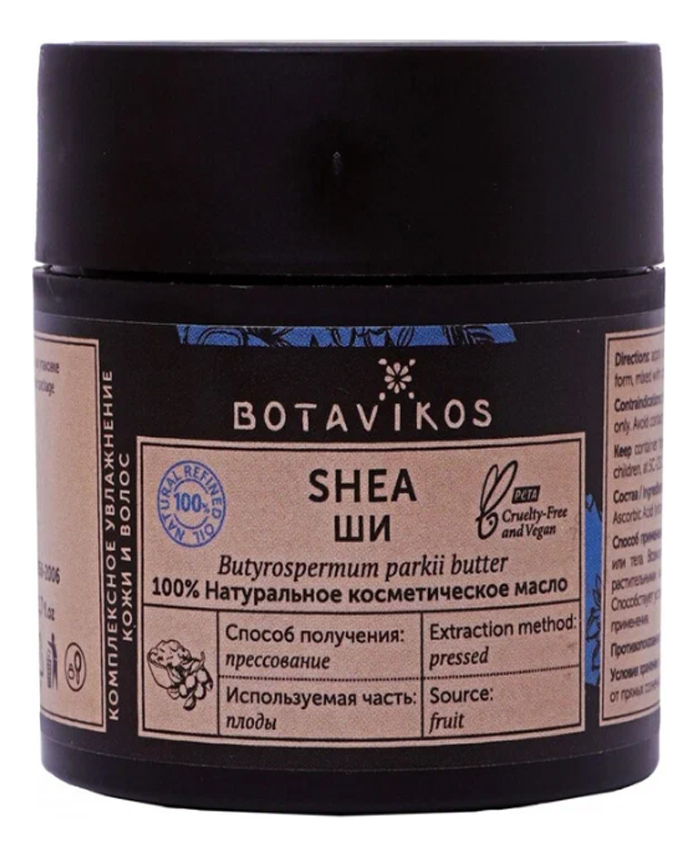Натуральное растительное масло Ши (карите) Butyrospermum Parkii Butter 100% 30мл цена и фото