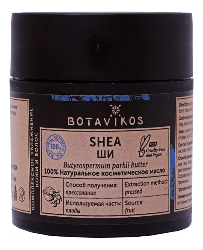 

Натуральное растительное масло Ши (карите) Butyrospermum Parkii Butter 100% 30мл