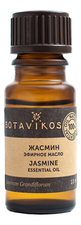 Botavikos Эфирное масло Жасмин крупноцветковый 100% Jasminum Grandiflorum 10мл