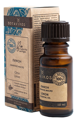 Эфирное масло Лимон 100% Сitrus Limon 10мл
