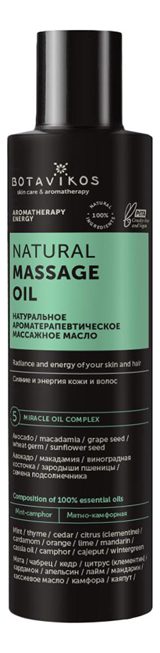 Массажное масло для тела 100% Natural Body Oil Aromatherapy Body Energy: Масло 200мл масло массажное botavikos 100% natural body oil energy 200 мл