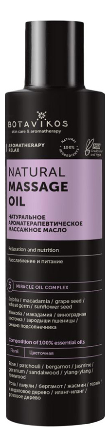 Купить Массажное масло для тела 100% Natural Body Oil Aromatherapy Body Relax: Масло 200мл, Botavikos