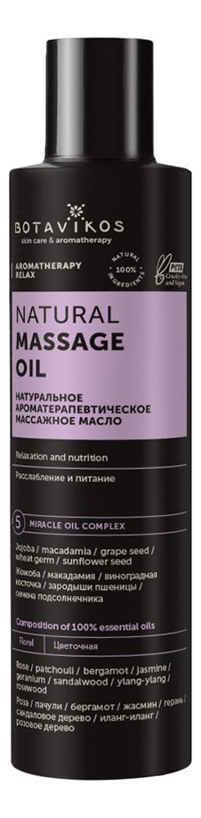 Массажное масло для тела 100% Natural Body Oil Aromatherapy Body Relax: Масло 200мл массажное масло для тела 100% natural body oil aromatherapy body relax масло 1000мл