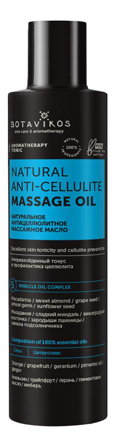 Массажное масло для тела 100% Natural Body Oil Aromatherapy Body Tonic Anticellulite: Масло 200мл
