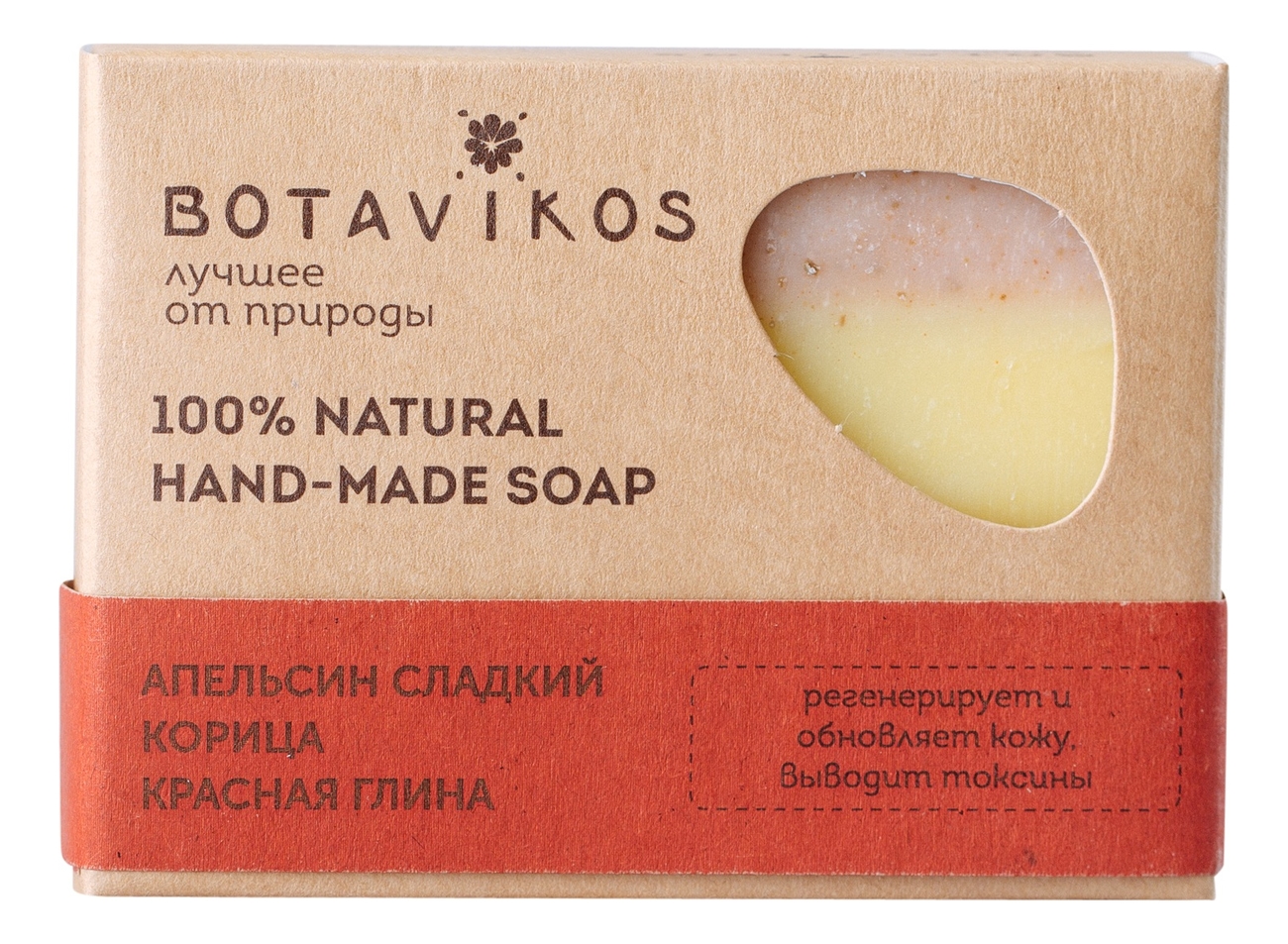 

Натуральное мыло ручной работы 100% Natural Hand-Made Soap 100г (апельсин, корица и красная глина)