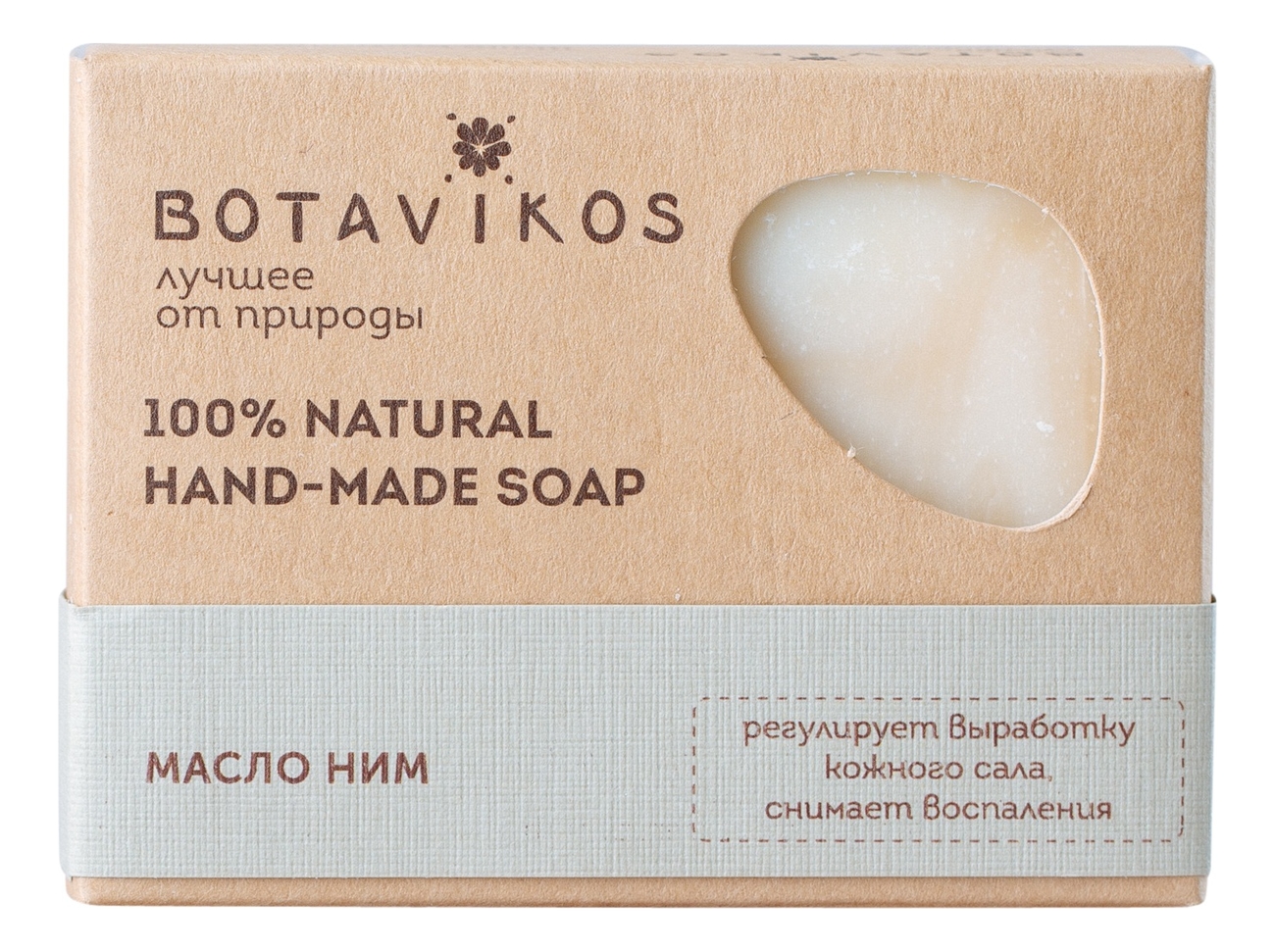 

Натуральное мыло ручной работы 100% Natural Hand-Made Soap 100г (масло Ним)