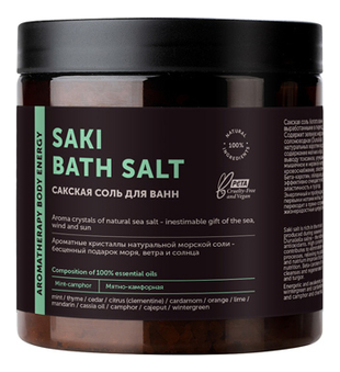 Натуральная Сакская соль для ванн Aromatherapy Body Energy 650г