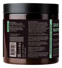Botavikos Натуральная Сакская соль для ванн Aromatherapy Body Energy 650г