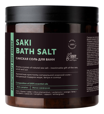 Натуральная Сакская соль для ванн Aromatherapy Body Energy 650г от Randewoo