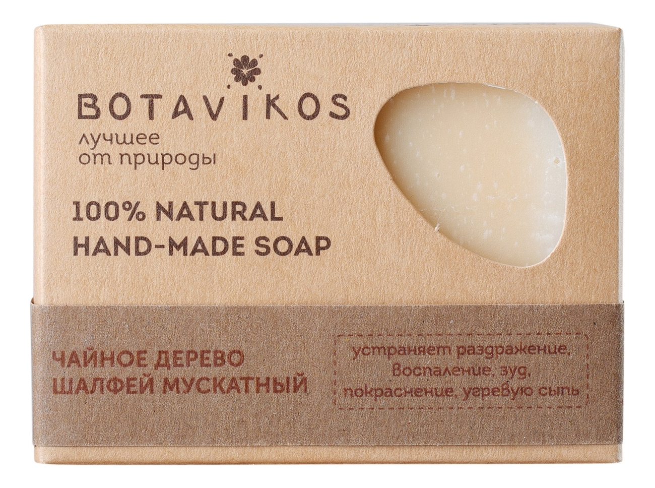 

Натуральное мыло ручной работы 100% Natural Hand-Made Soap 100г (чайное дерево и шалфей мускатный)