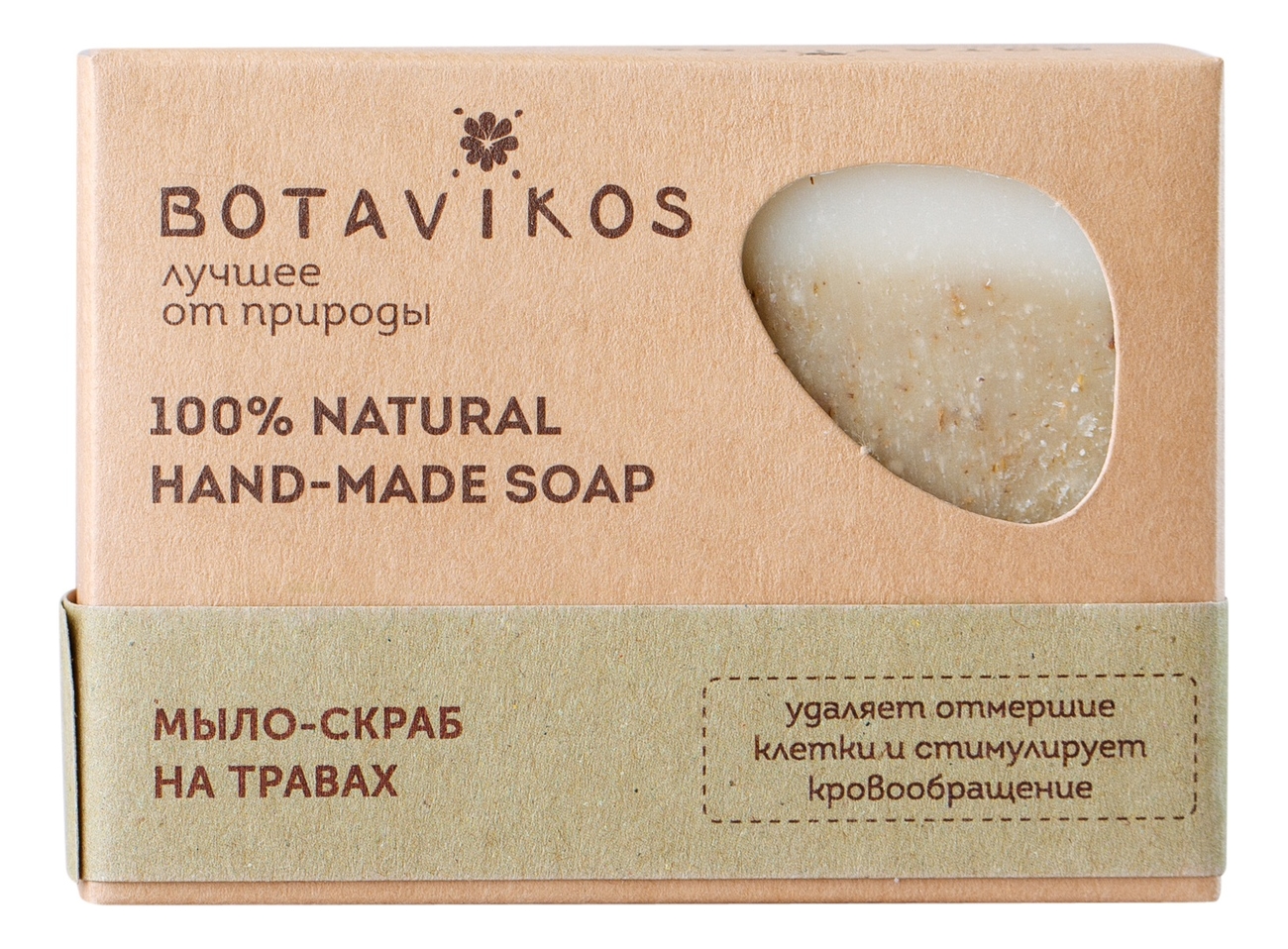 натуральное мыло ручной работы гречка buckwheat natural hand made soap 100г Натуральное мыло-скраб ручной работы 100% Natural Hand-Made Soap 100г (травы)