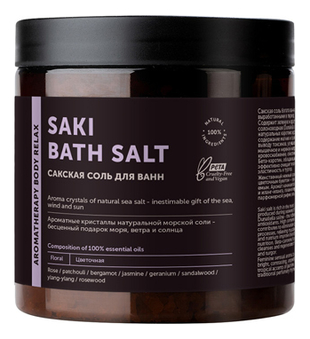 Натуральная Сакская соль для ванн Aromatherapy Body Relax 650г