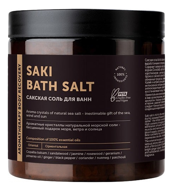 Натуральная Сакская соль для ванн Aromatherapy Body 650г (без аромата)