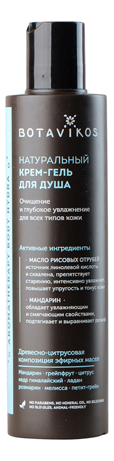 Натуральный крем-гель для душа Aromatherapy Body Hydra: Крем-гель 200мл натуральный гель для душа aromatherapy body recovery гель 200мл