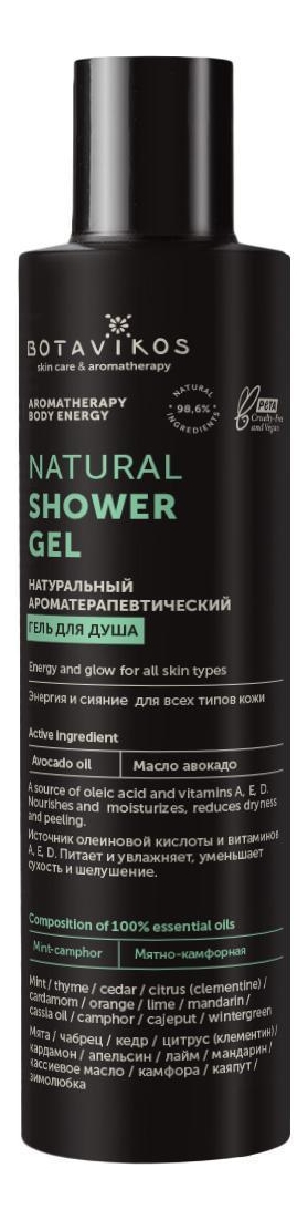 

Натуральный гель для душа Aromatherapy Body Energy: Гель 200мл, Натуральный гель для душа Aromatherapy Body Energy
