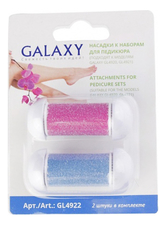 Galaxy Cменные роликовые насадки к пемзе для педикюра GL4922 2шт