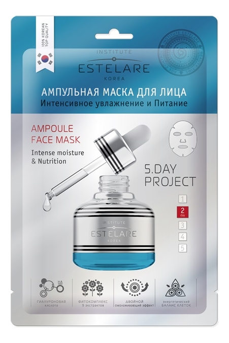 

Ампульная маска для лица Интенсивное увлажнение и питание Ampoule Face Mask Intense Moisture & Nutrition 23г