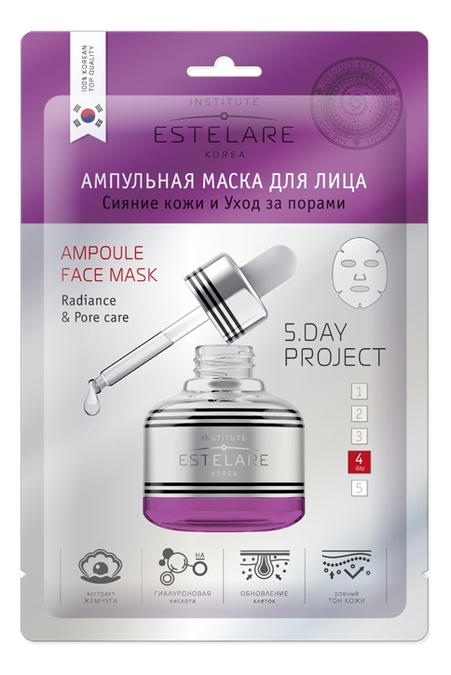 Ампульная маска для лица Сияние кожи и уход за порами Ampoule Face Mask Radiance &amp; Pore Care 23г от Randewoo