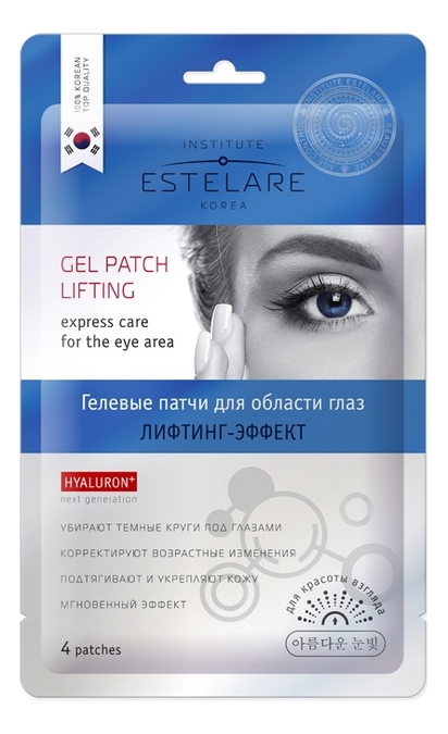 Гелевые патчи для области вокруг глаз Лифтинг-эффект Gel Patch Lifting 4шт