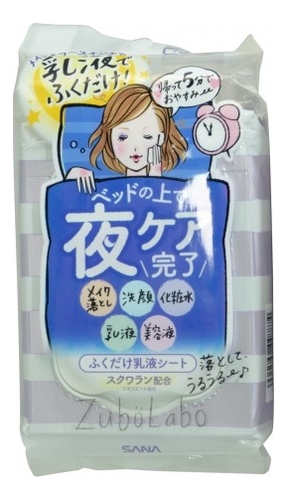 

Салфетки для вечернего ухода за лицом с увлажняющим молочком Zubolabo Cleansing Milk Lotion Sheet 35шт