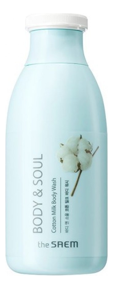 Гель для душа молочный Body & Soul Cotton Milk Body Wash 300мл: Новый Дизайн