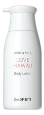 The Saem Лосьон для тела Body & Soul Love Hawaii Body Lotion 300мл