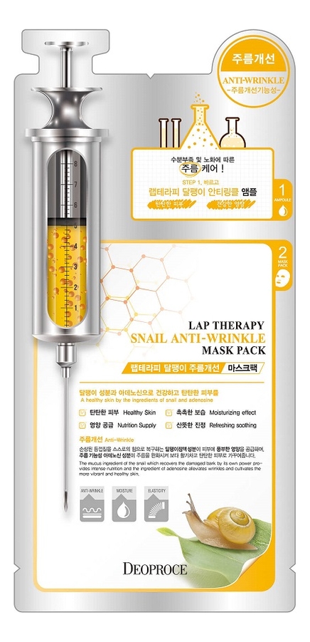 Маска-сыворотка для лица с улиточным муцином Lap Therapy Snail Anti-Wrinkle Mask Pack 25г от Randewoo